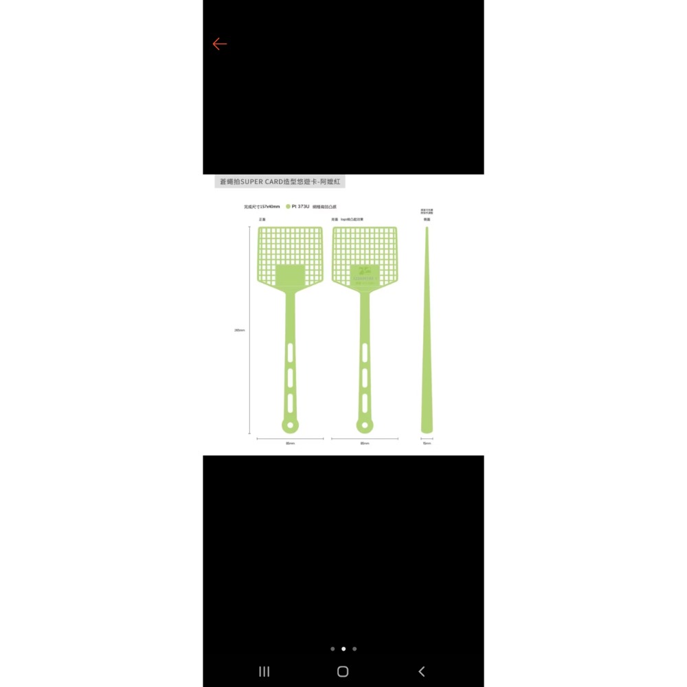 阿嬤綠悠遊卡-細節圖3