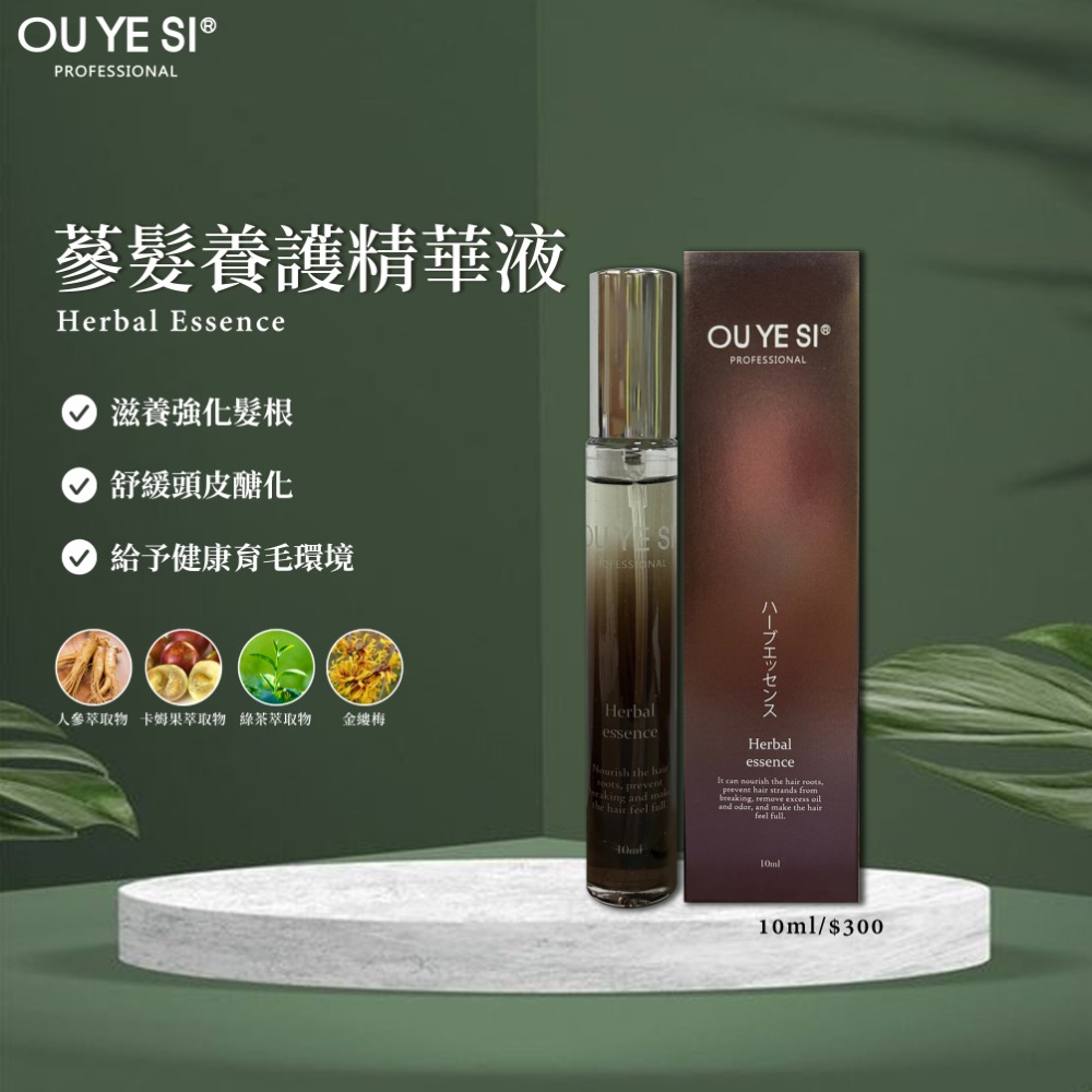 OU YE SI蔘髮精華養護液-規格圖2