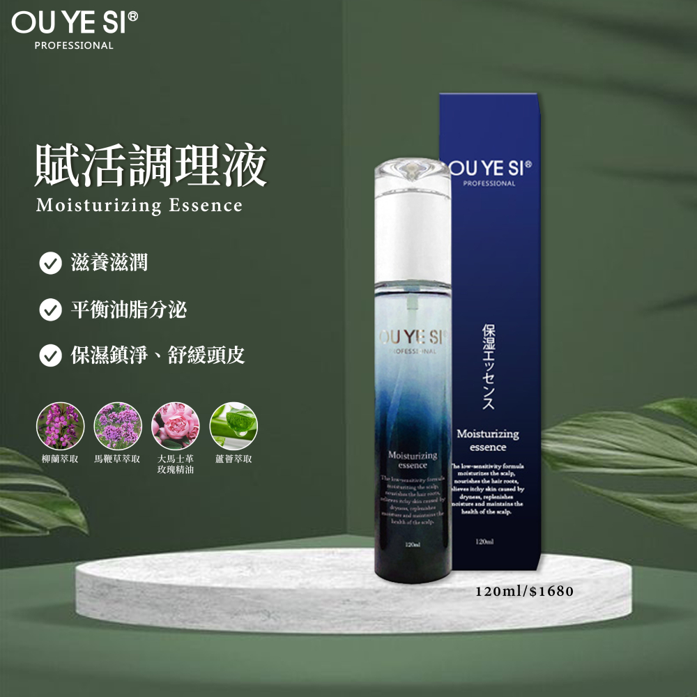 OU YE SI賦活調理液-細節圖2