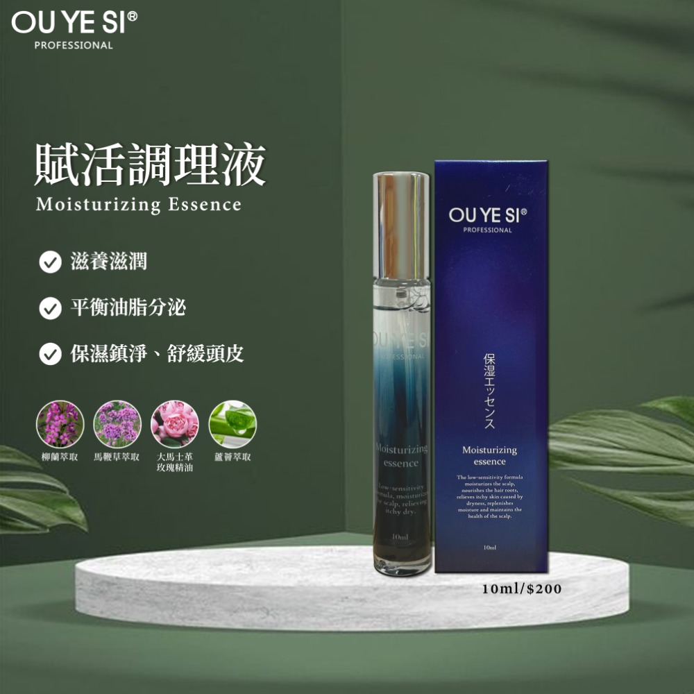 OU YE SI賦活調理液-規格圖2