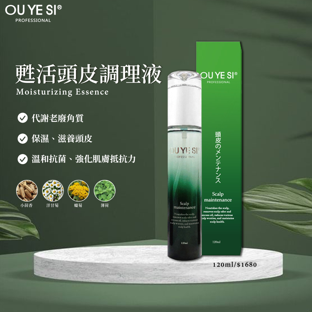 OU YE SI甦活頭皮調理液-細節圖2