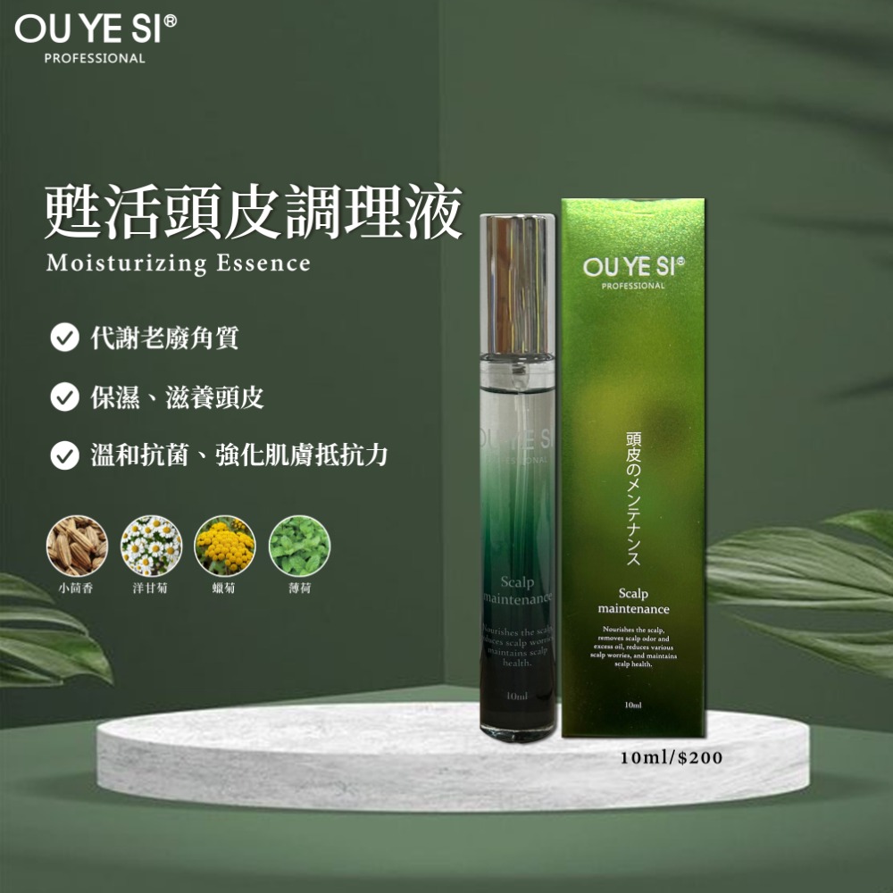 OU YE SI甦活頭皮調理液-規格圖2