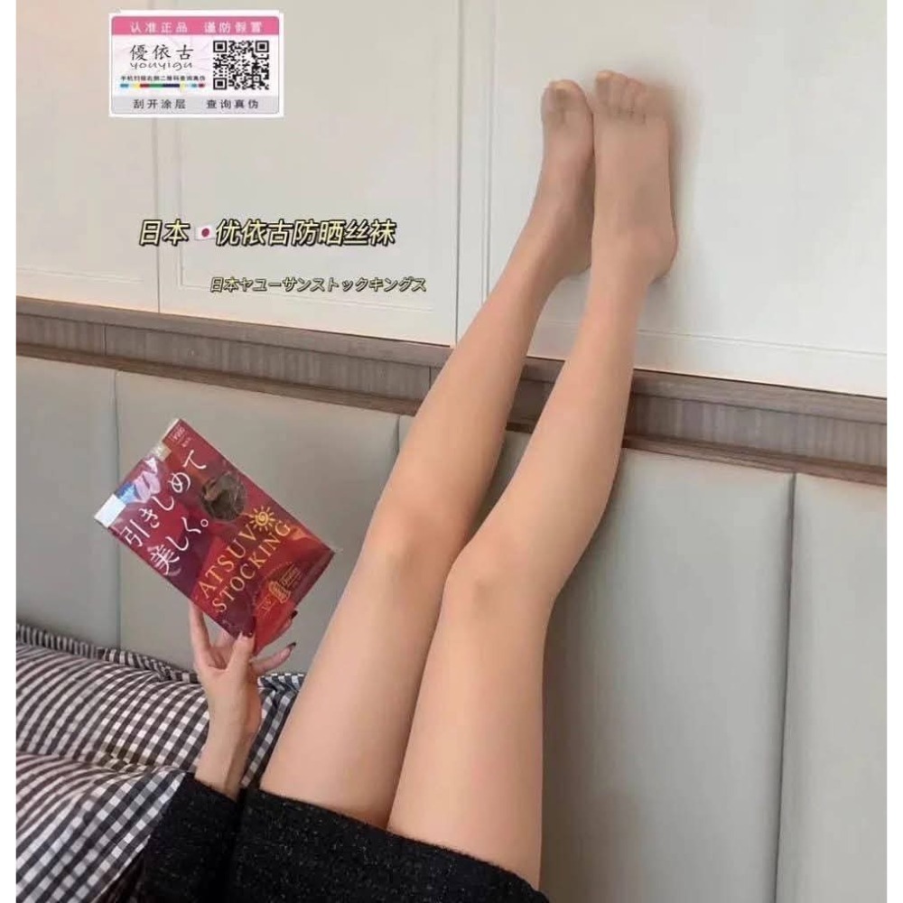 現貨速出 日本優依古抗UV美膚防曬絲襪-細節圖4