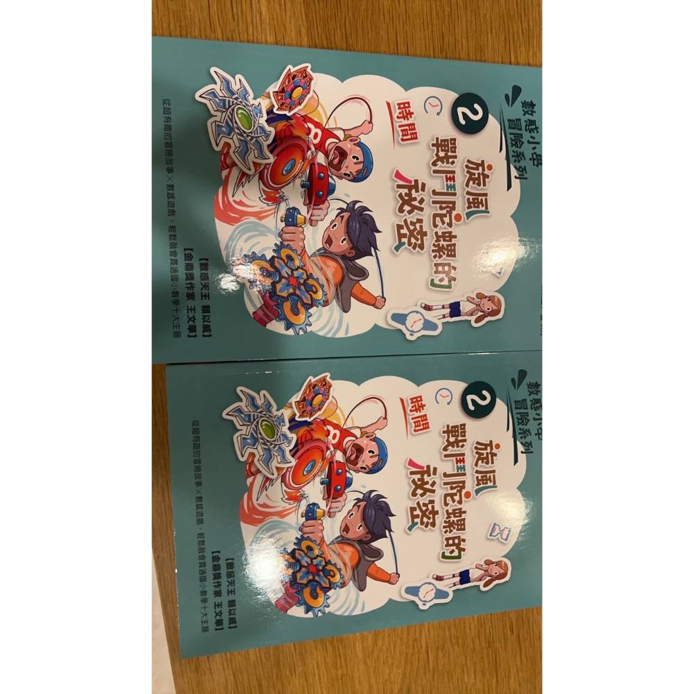 數感小學冒險系列-細節圖2