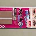 ✈️🇯🇵日本帶回 現貨 DAISO 日本大創 日本製雙眼皮貼 系列 單面/雙面-規格圖1