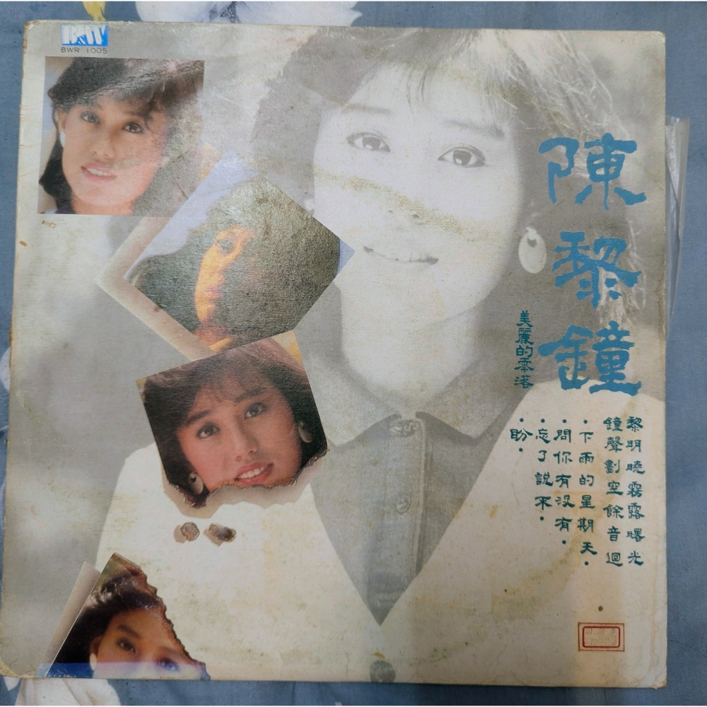 黑膠唱片 陳黎鐘 美麗的零落-細節圖2