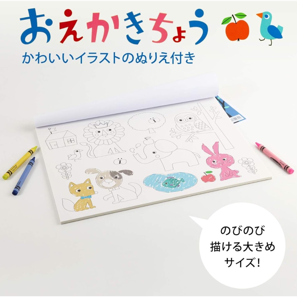 Kaperle✨［現貨］日本限定 超人氣 KYOKUTO 兒童 寶寶 空白素描本 速寫本 繪圖紙 繪畫本 B4 B5-細節圖2