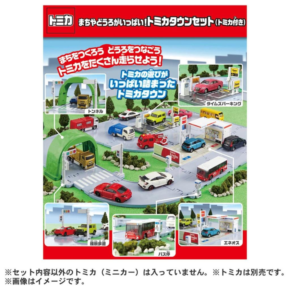 TOMICA  多美小汽車  新城鎮  基本入門組 (附公車) TW22691-細節圖3