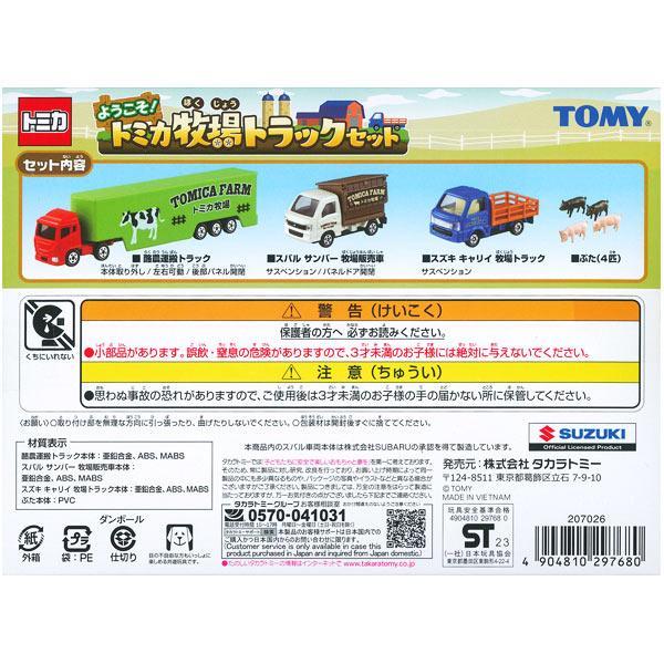 ★【TOMICA】多美小汽車 2023 牧場車輛 套車組 TM29768-細節圖8