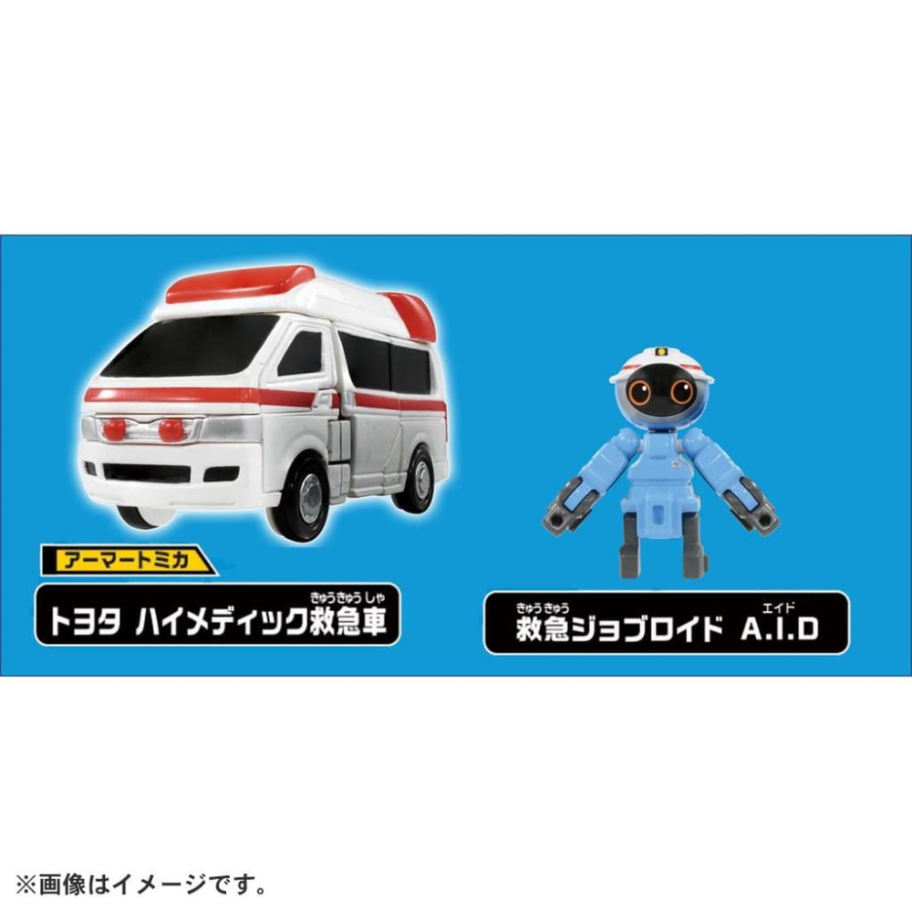 ★【TOMY】特裝合体 JB03 救援勇者 - 救護車特裝 豐田 Himedic 救護車 TP20708-細節圖4