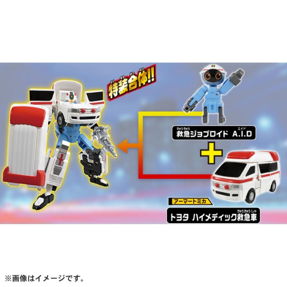 ★【TOMY】特裝合体 JB03 救援勇者 - 救護車特裝 豐田 Himedic 救護車 TP20708-細節圖5