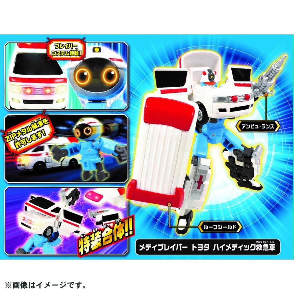 ★【TOMY】特裝合体 JB03 救援勇者 - 救護車特裝 豐田 Himedic 救護車 TP20708-細節圖7