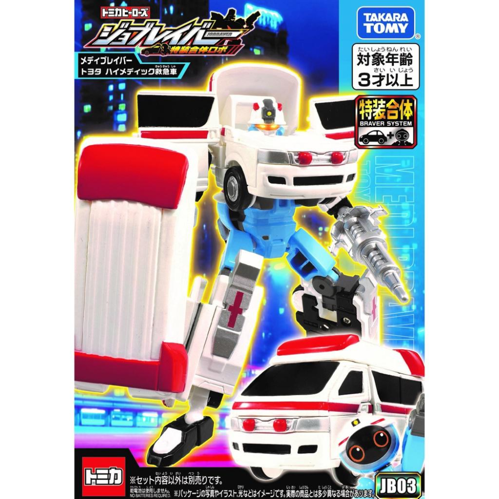 ★【TOMY】特裝合体 JB03 救援勇者 - 救護車特裝 豐田 Himedic 救護車 TP20708-細節圖8