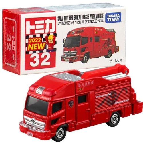 ★【TOMICA】多美小汽車 2022 NEW 32 堺市消防局 特別高度救助工作車