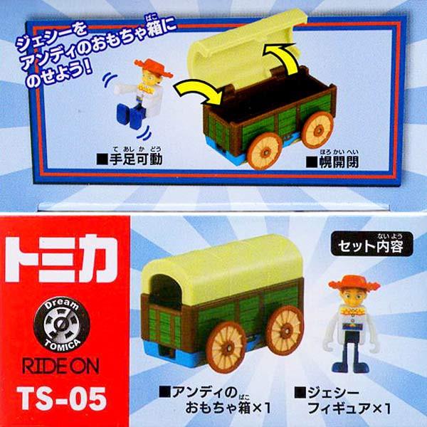 【DREAM TOMICA】Ride On 騎乘系列 玩具總動員 4 TS-05 翠絲&玩具盒 TM13411-細節圖4
