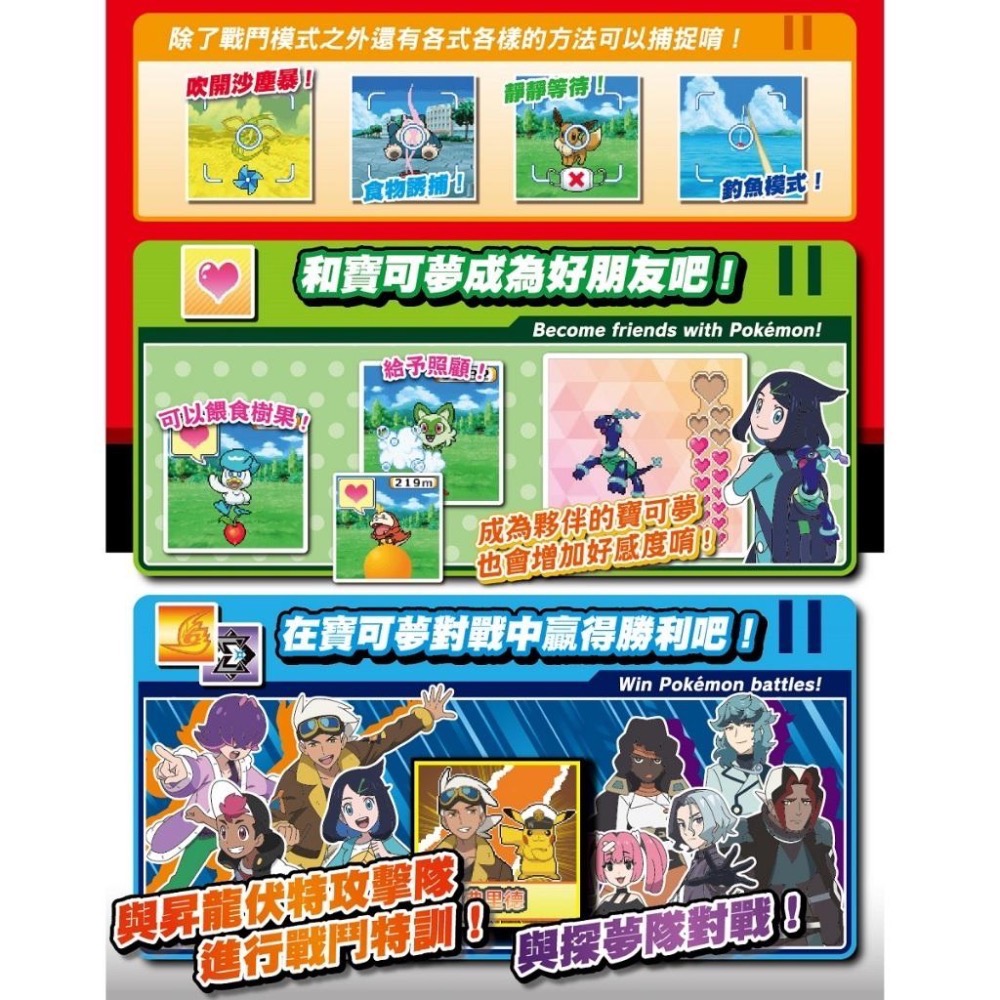 TOMY 正版 Pokemon 精靈寶可夢 對戰捕捉! 精靈球遊戲機 中文/日文版 PC93296  PC94243-細節圖2