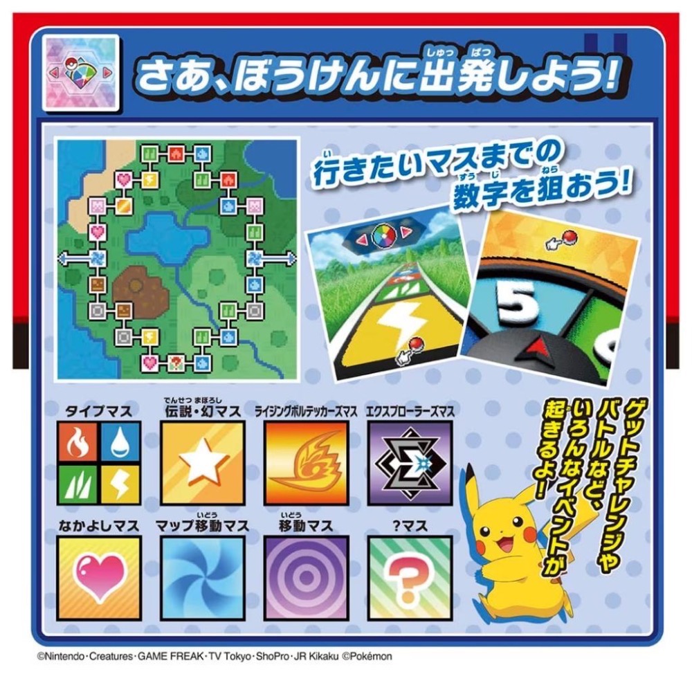 TOMY 正版 Pokemon 精靈寶可夢 對戰捕捉! 精靈球遊戲機 中文/日文版 PC93296  PC94243-細節圖7