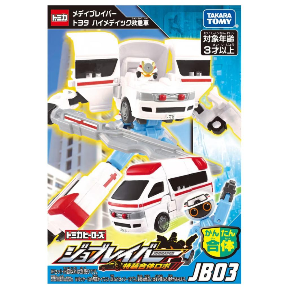 ★【TOMY】特裝合体 JB03 新!救援勇者 - 救護車特裝 豐田 HIMEDIC TP22916-細節圖7