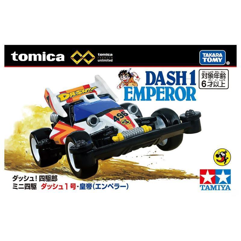 ★【TOMICA】無極限 unlimited PRM 迷你四驅車 DASH 1 EMPEROR 皇帝號 TM94843-細節圖3