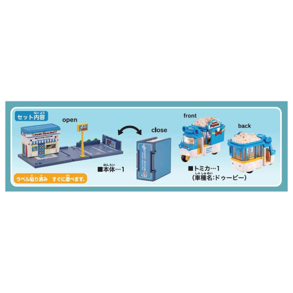 TOMICA  多美小汽車  新城鎮  迪士尼 唐老鴨爆米花店(附小車) DS94893-細節圖9