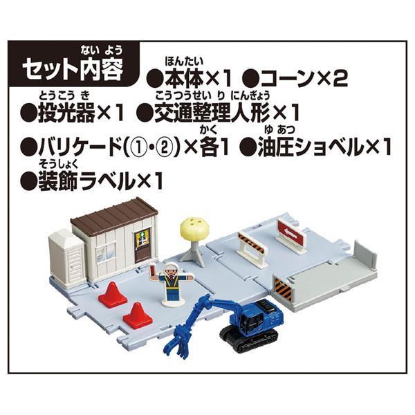 TOMICA  多美小汽車  新城鎮  工事現場 (附小汽車) TW91320-細節圖7