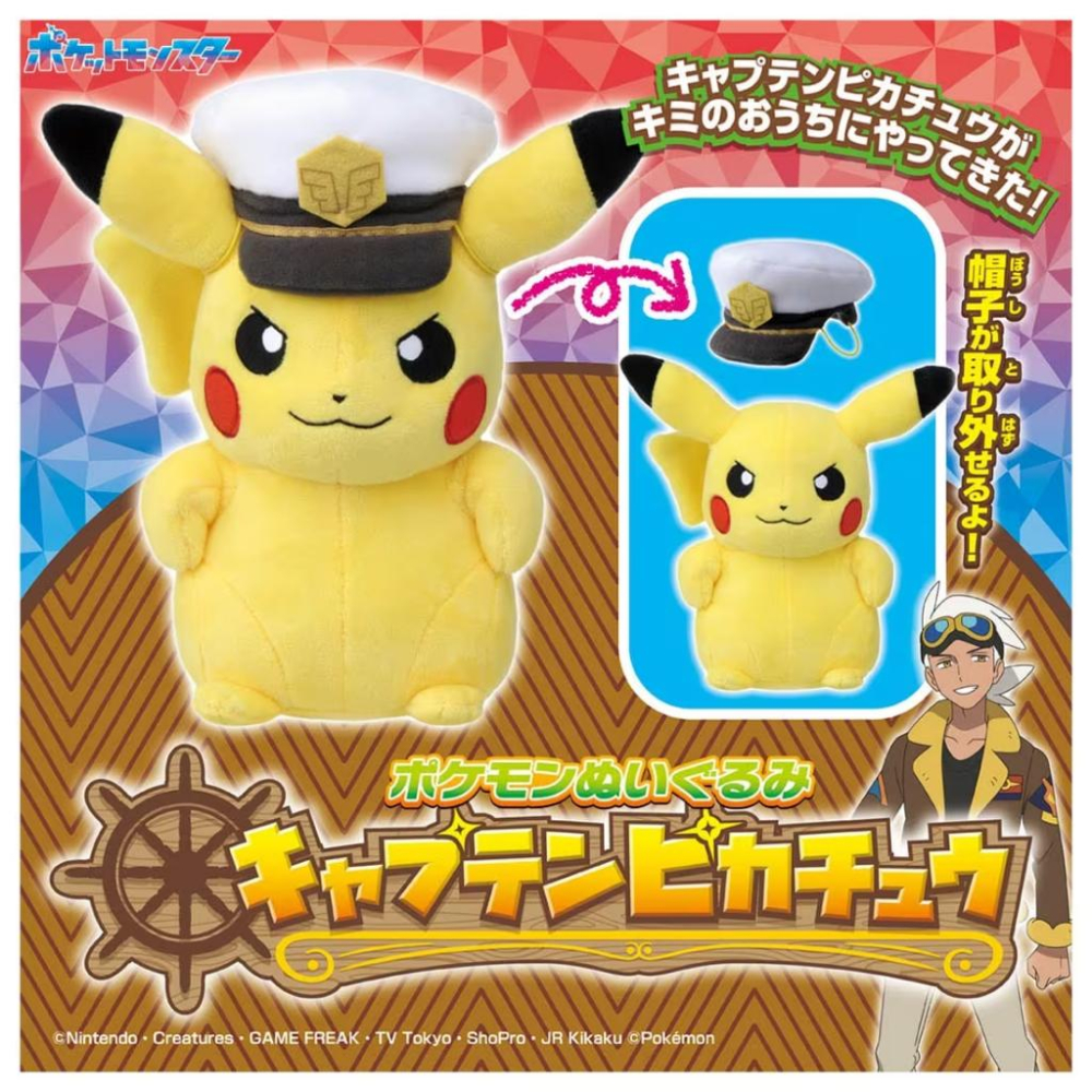 TOMY Pokemon  精靈寶可夢 絨毛 船長皮卡丘 PC93036-細節圖6