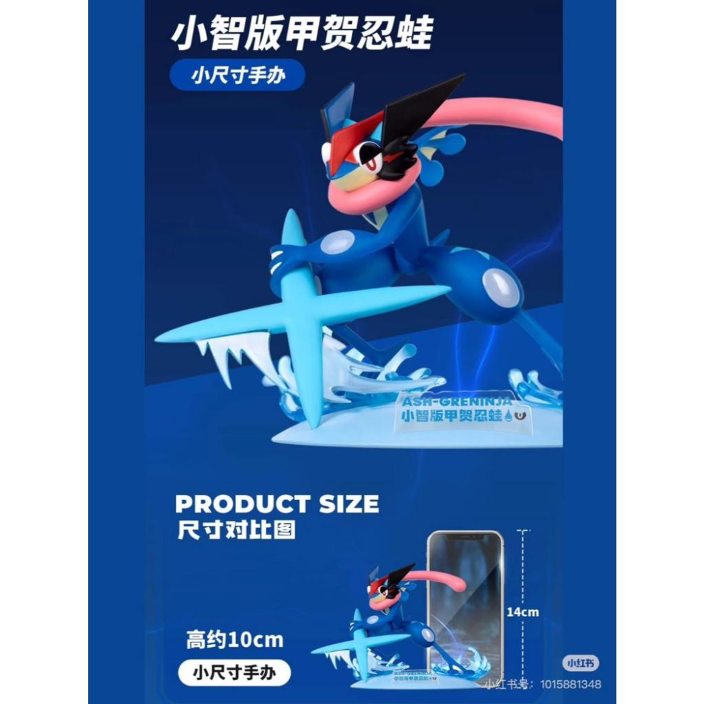 玩樂主義 Funism《Pokemon 精靈寶可夢》小尺寸系列 甲賀忍蛙 模型 FU45775-細節圖4