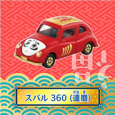 ★【TOMICA】多美小汽車 2025 新春紀念車款抽抽樂 (一盒6入) TM94818-細節圖3