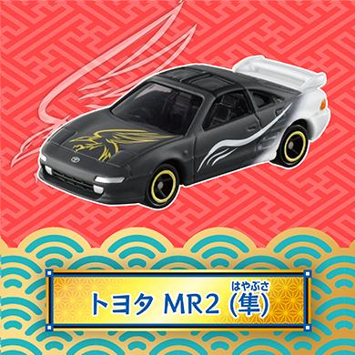 ★【TOMICA】多美小汽車 2025 新春紀念車款抽抽樂 (一盒6入) TM94818-細節圖6