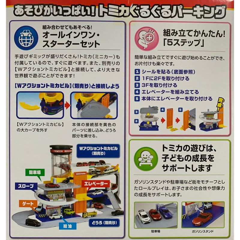 ★【TOMICA】多美小汽車 場景系列 ASIA LIMITED 旋轉停車塔(附小車)_TW91627-細節圖5