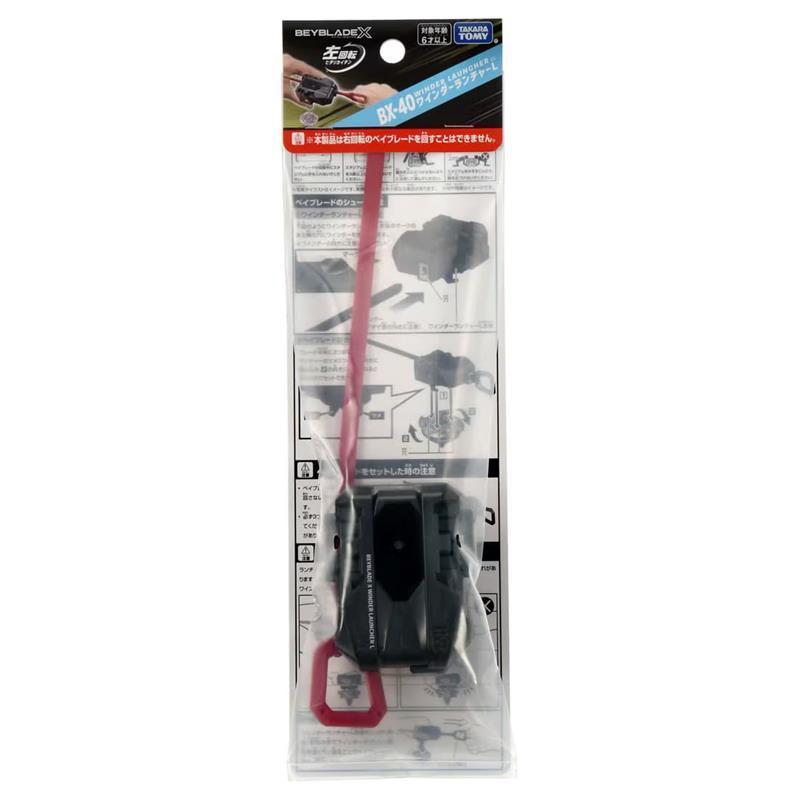 TOMY 正版 戰鬥陀螺 BEYBLADE X BX-40 發射器(酒紅)  BB95876-細節圖2
