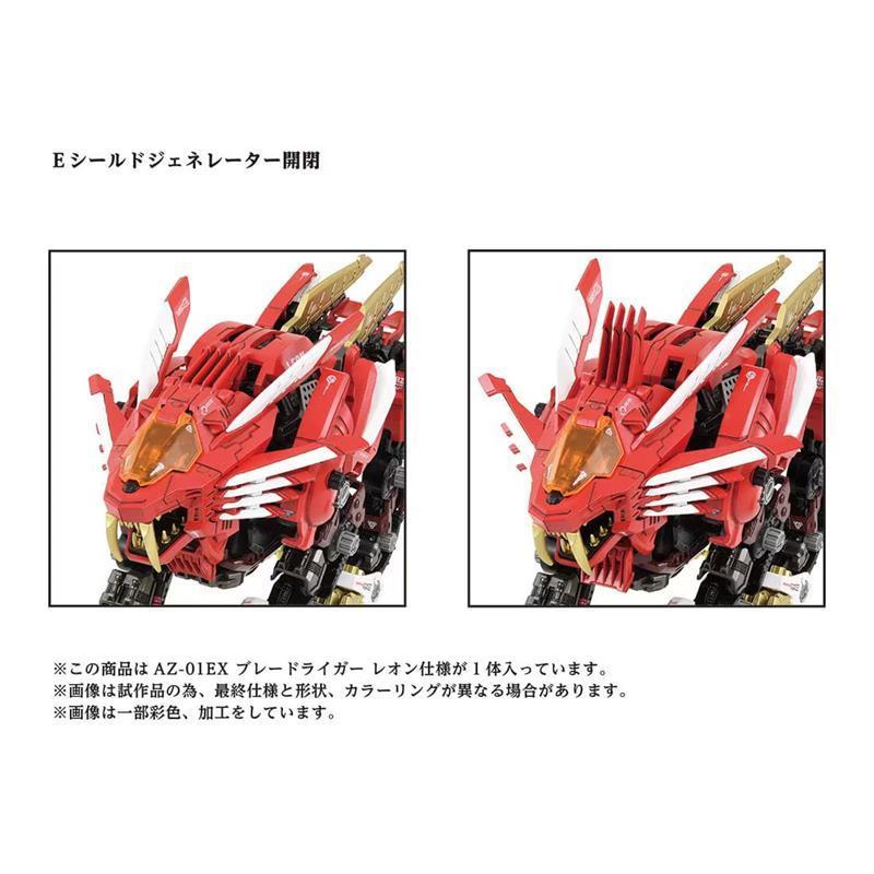 TOMY 機獸新世紀洛伊德 ZOIDS 1/72 AZ- 01EX 超重劍長牙獅 Leon Tros Ver.-細節圖3