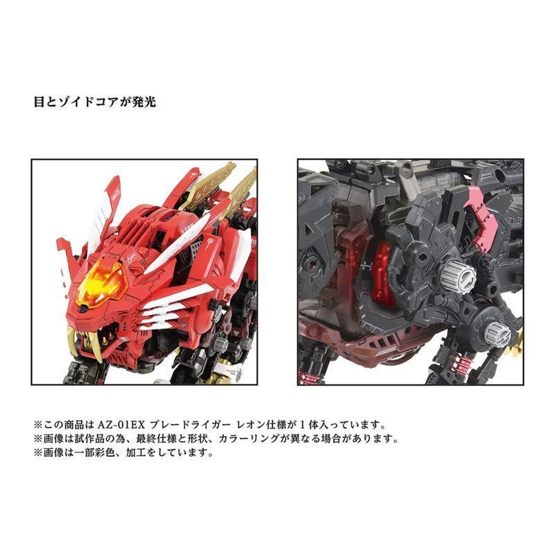 TOMY 機獸新世紀洛伊德 ZOIDS 1/72 AZ- 01EX 超重劍長牙獅 Leon Tros Ver.-細節圖4