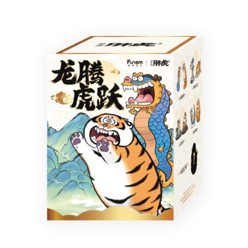 玩樂主義 Funism《我不是胖虎》龍騰虎躍系列盲盒！全9款 (單盒 / 一中盒)-細節圖3