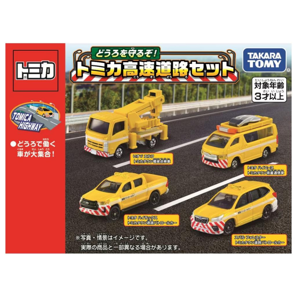 ★【TOMICA】多美小汽車 2024 主題式盒車組 高速道路車組  TM93649-細節圖2