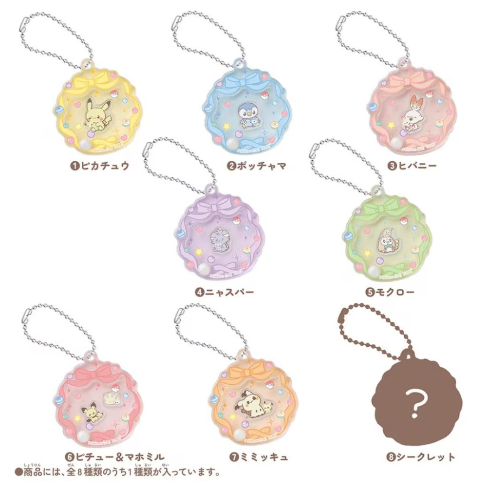 TOMY  Pokemon 寶可夢 Pokepeace 娃娃屋壓克力吊飾-我的抱抱好朋友系列(隨機出貨) PC94997-細節圖3