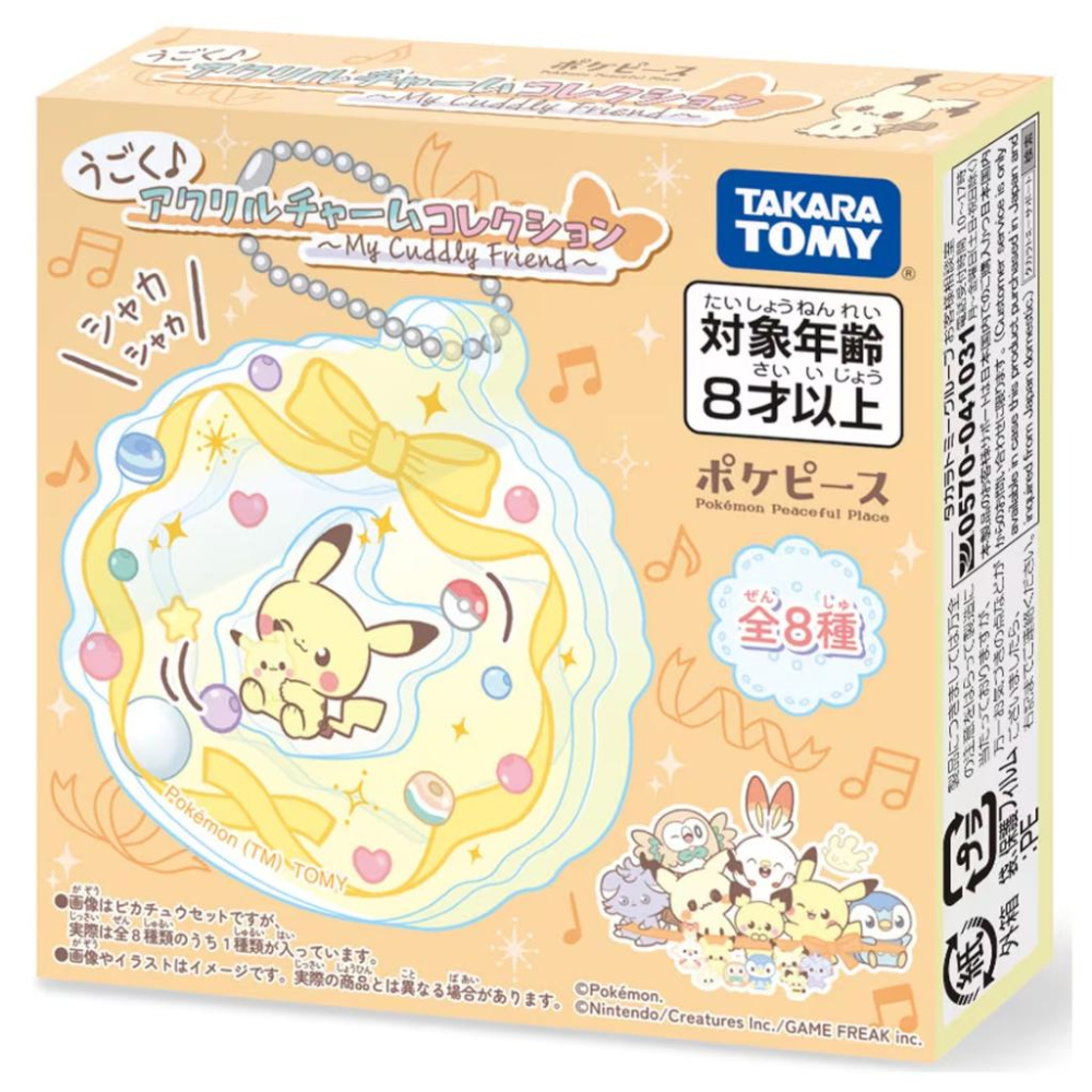 TOMY  Pokemon 寶可夢 Pokepeace 娃娃屋壓克力吊飾-我的抱抱好朋友系列(隨機出貨) PC94997-細節圖7