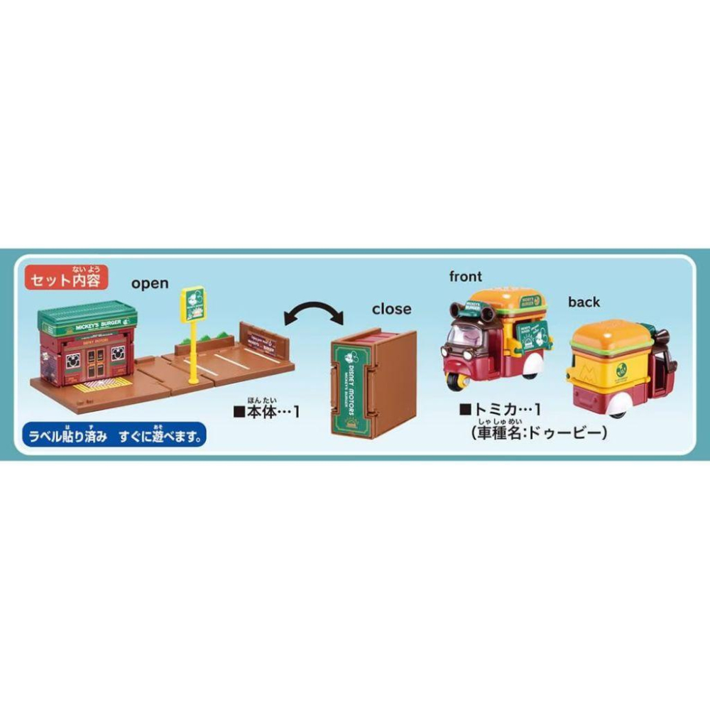 TOMICA  多美小汽車  新城鎮  迪士尼-米奇漢堡店(附小車) DS91361-細節圖7