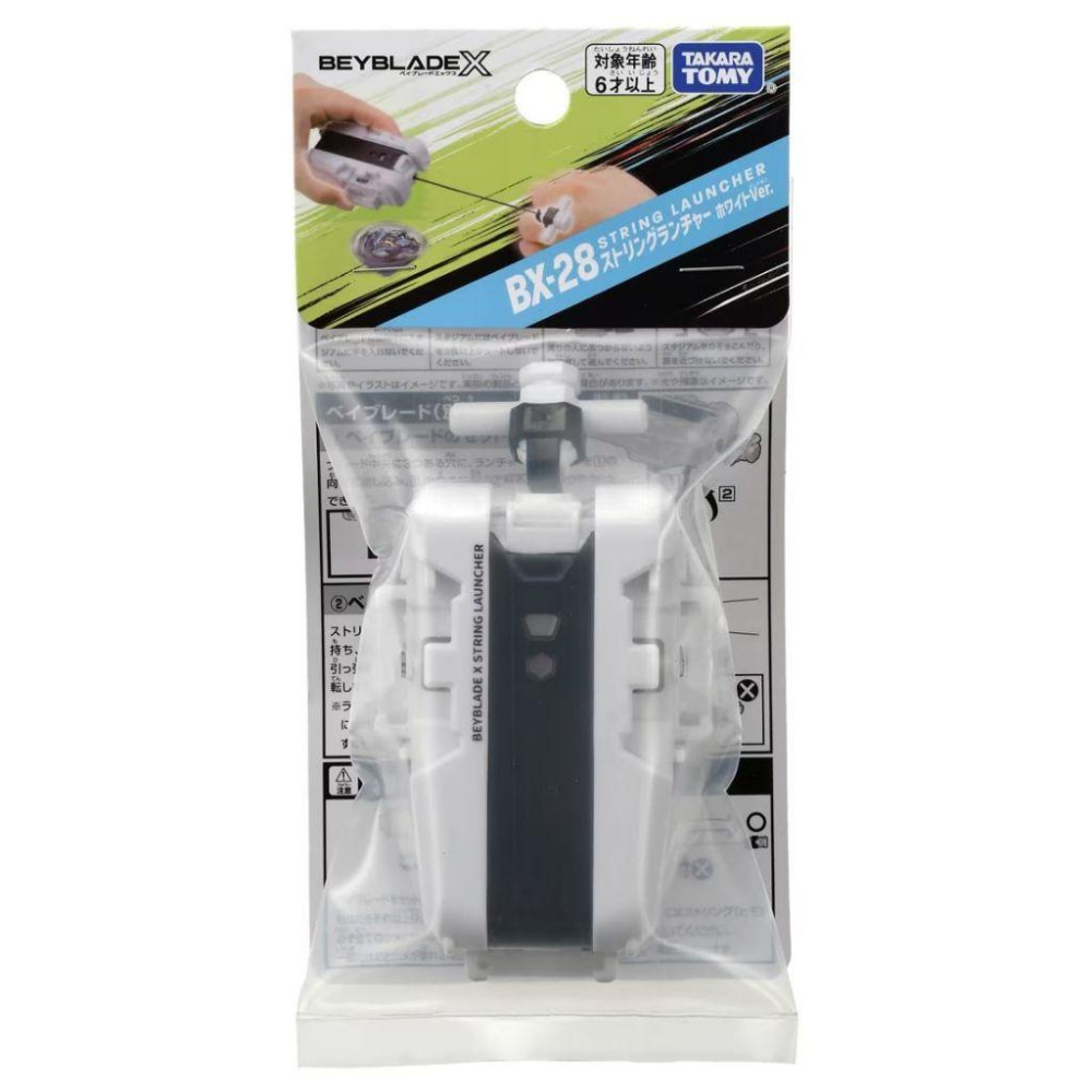 TOMY 正版 戰鬥陀螺 BEYBLADE X BX-28 旋風發射器 白 BB91451-細節圖2