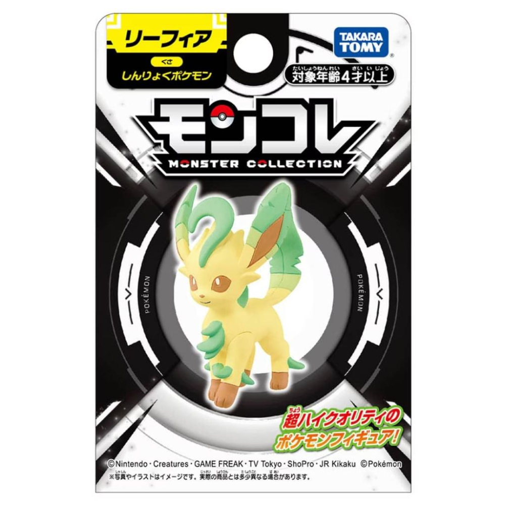 TOMY 正版 Pokemon  精靈寶可夢公仔  MONCOLLE 葉伊布 _PC91650-細節圖3
