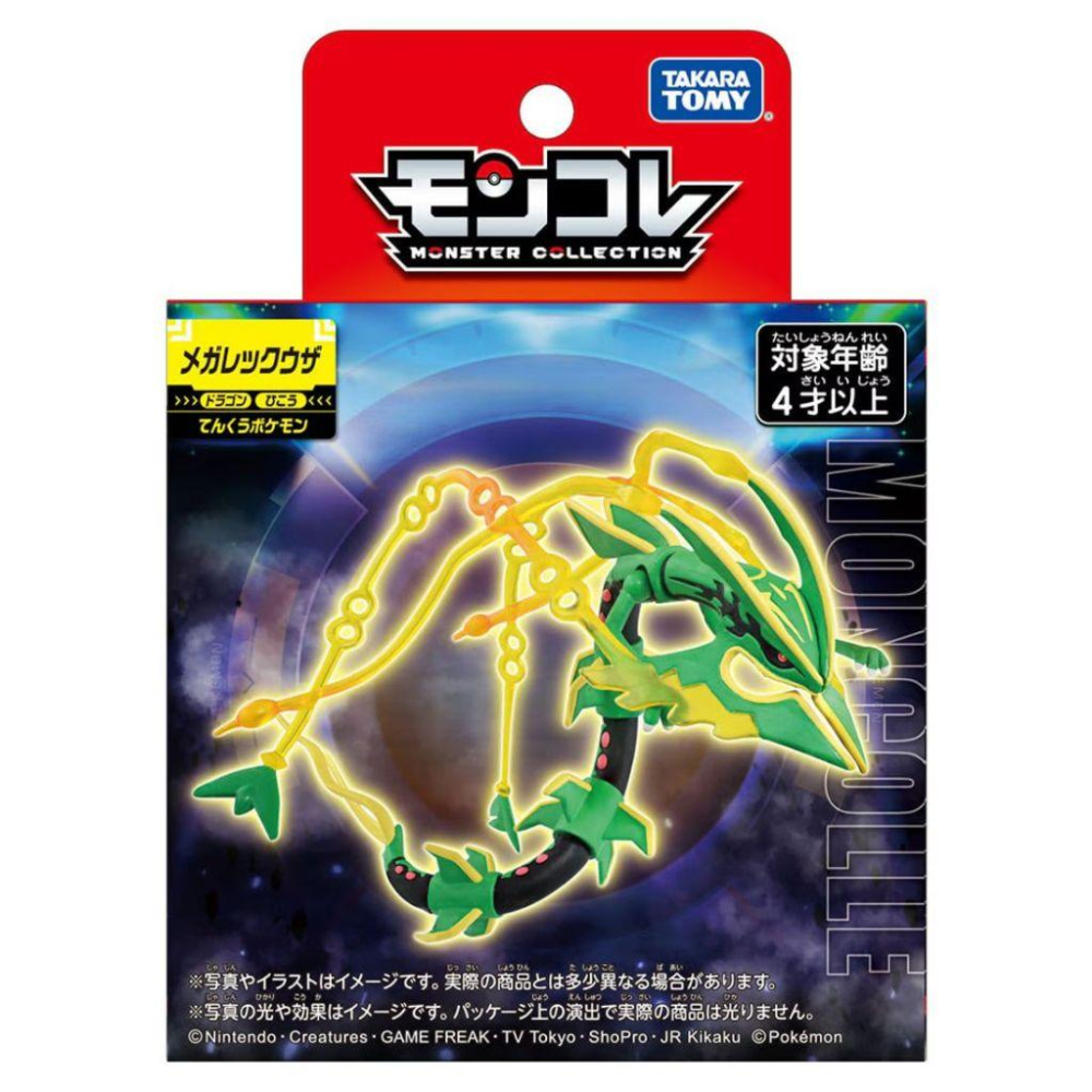 TOMY Pokemon GO 精靈寶可夢 神奇寶貝 Moncolle 超級烈空坐  PC93314-細節圖2