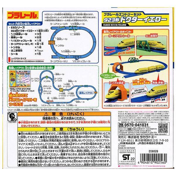 ★『 TOMY 』PLARAIL鐵路王國 新幹線 923形電車基本組 TP90256-細節圖7