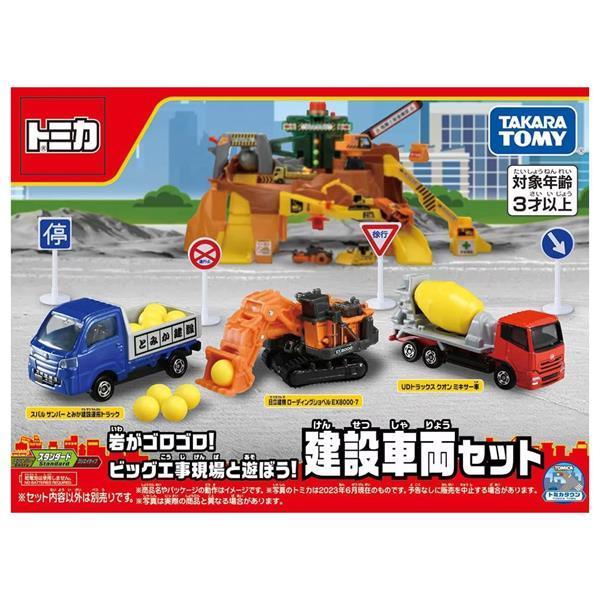 ★【TOMICA】多美小汽車  2023 車組  工事現場 建設車輛 套車組 TM29775-細節圖7