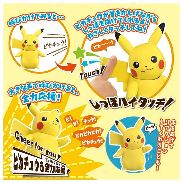 TAKARA TOMY Pokemon 寶可夢 Give me five! 元氣皮卡丘 互動玩具 PC90917-細節圖2