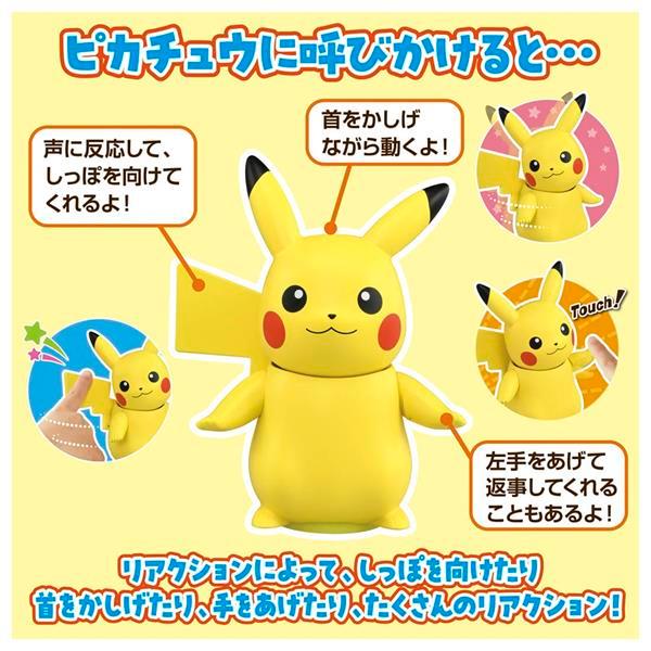 TAKARA TOMY Pokemon 寶可夢 Give me five! 元氣皮卡丘 互動玩具 PC90917-細節圖3