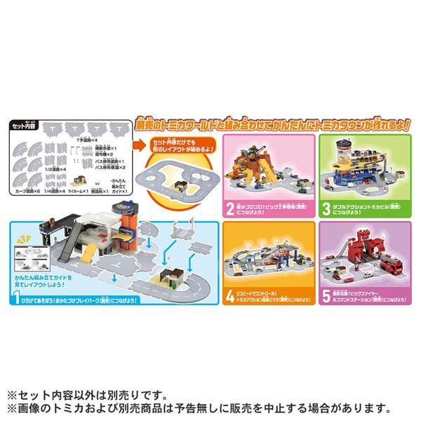 TOMICA  多美小汽車  新城鎮  連接道路組(附房子) TW91908-細節圖7