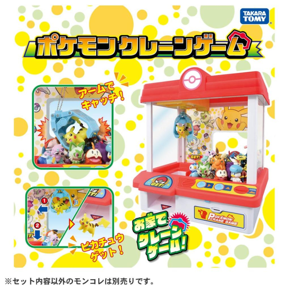 TOMY  正版   Pokemon 精靈寶可夢 新神奇寶貝抓抓機(朱&紫版) PC29916-細節圖4