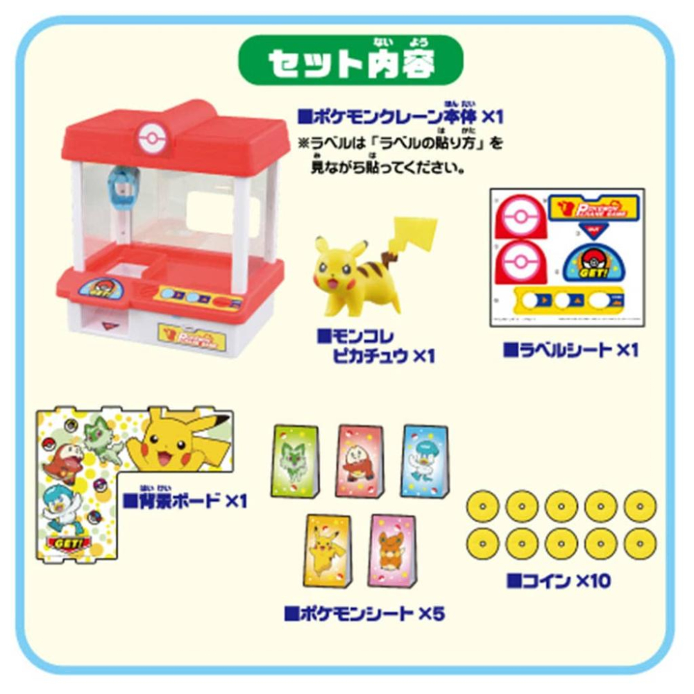 TOMY  正版   Pokemon 精靈寶可夢 新神奇寶貝抓抓機(朱&紫版) PC29916-細節圖5
