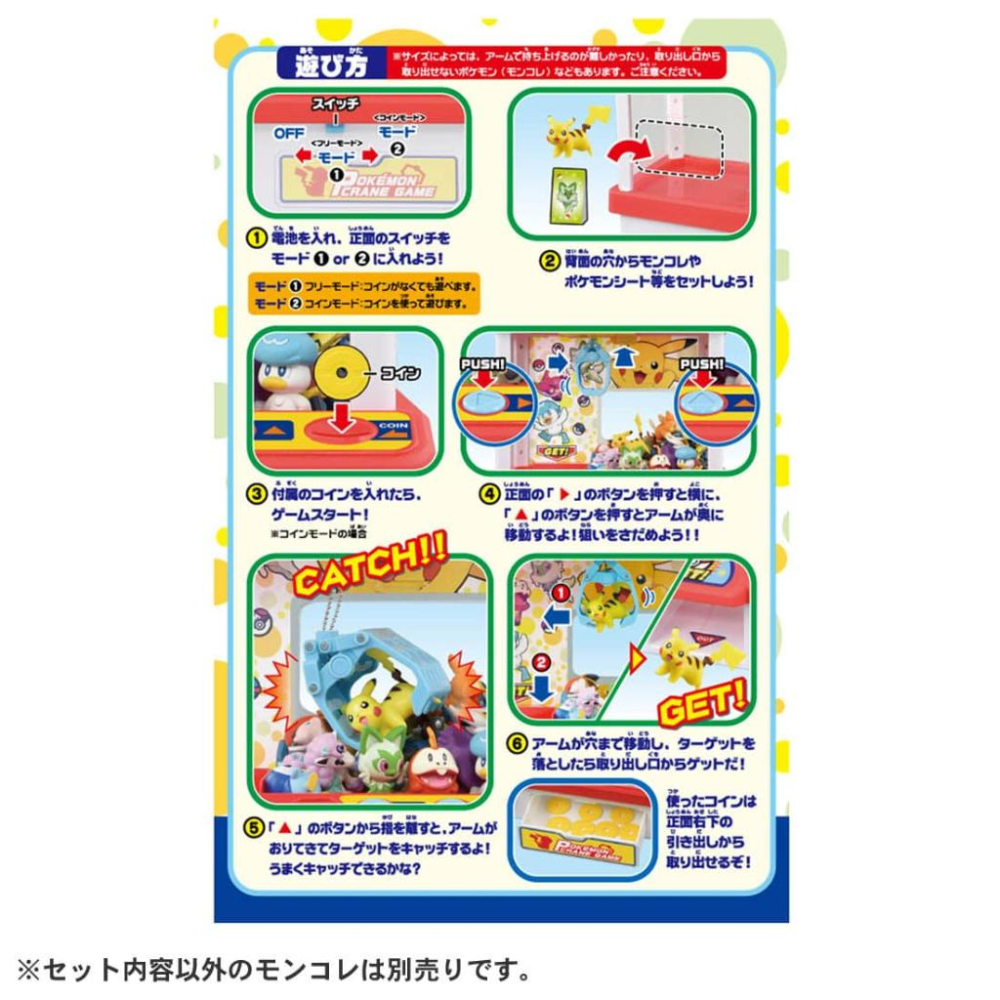 TOMY  正版   Pokemon 精靈寶可夢 新神奇寶貝抓抓機(朱&紫版) PC29916-細節圖8