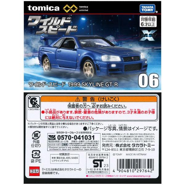 ★【TOMICA】無極限 unlimited PRM06 玩命關頭 日產 SKYLINE GT-R TM29764-細節圖6